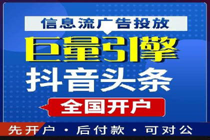 百度信息流开户全攻略：从案例中学习技巧